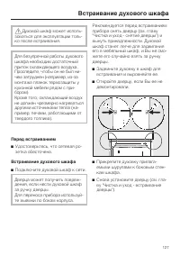 Страница 127