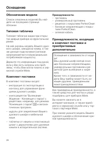 Страница 28
