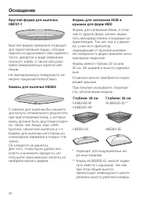 Страница 32