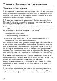 Страница 10