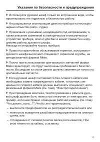 Страница 11