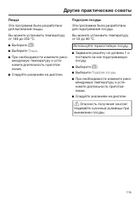 Страница 115