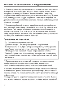 Страница 12