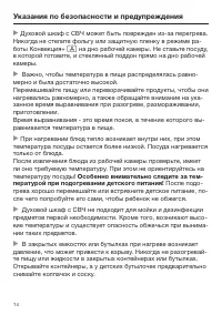Страница 14