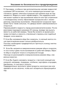 Страница 15