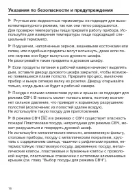 Страница 16