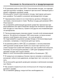Страница 17