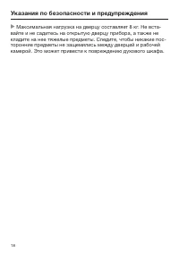 Страница 18