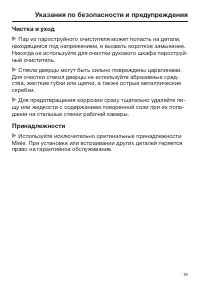 Страница 19