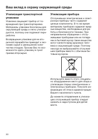 Страница 20