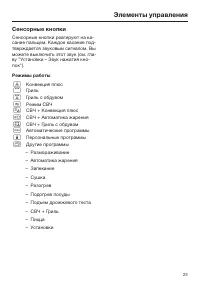 Страница 23
