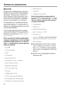 Страница 26