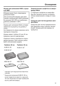 Страница 31