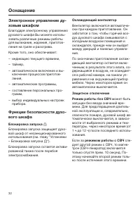 Страница 32