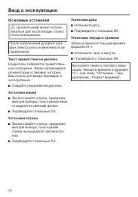 Страница 34