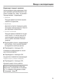 Страница 35