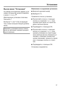 Страница 37