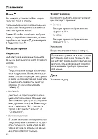 Страница 40