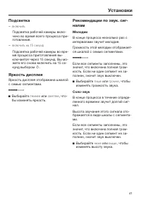 Страница 41