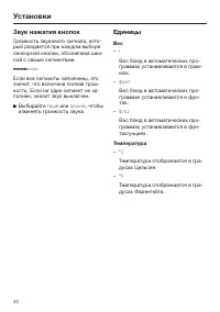 Страница 42