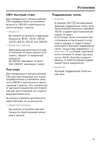 Страница 43