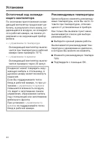 Страница 44