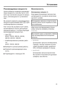 Страница 45