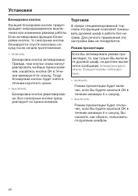 Страница 46