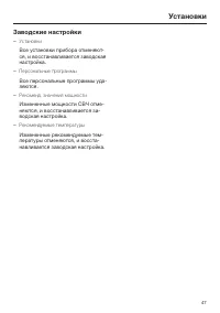 Страница 47