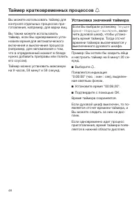 Страница 48