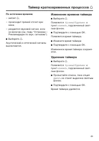 Страница 49