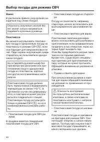 Страница 56
