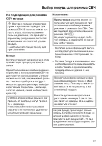 Страница 57