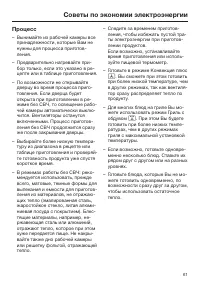Страница 61