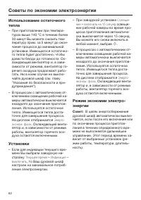 Страница 62