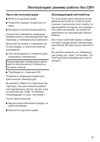 Страница 63
