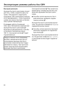 Страница 66