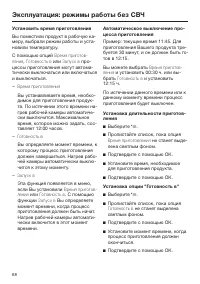 Страница 68