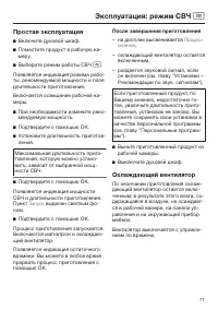 Страница 71