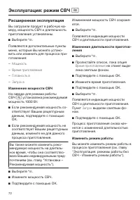 Страница 72