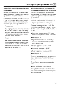 Страница 73