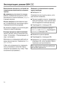 Страница 74