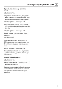 Страница 75
