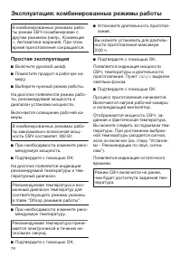 Страница 76