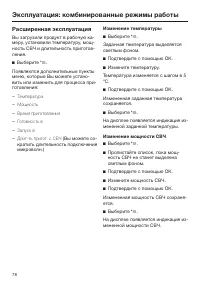 Страница 78