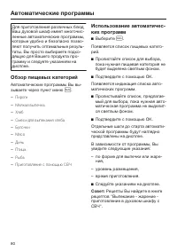 Страница 80