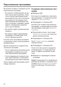 Страница 82