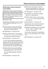 Страница 85