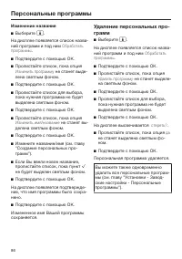 Страница 86