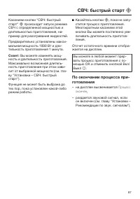 Страница 87